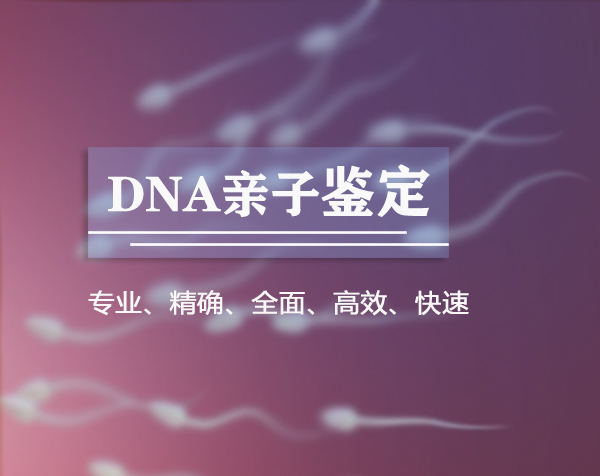 内蒙古医院做亲子鉴定准确性高吗,医院办理血缘检测样本有哪些