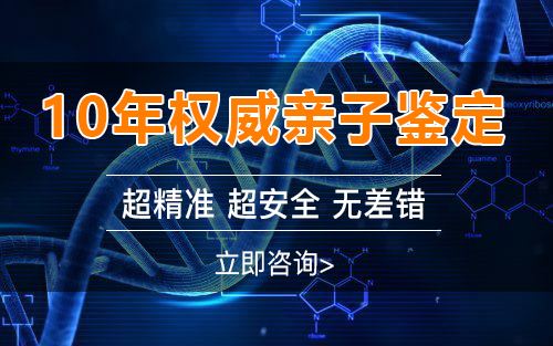 在内蒙古怀孕了如何做胎儿亲子鉴定,内蒙古办理孕期亲子鉴定准不准