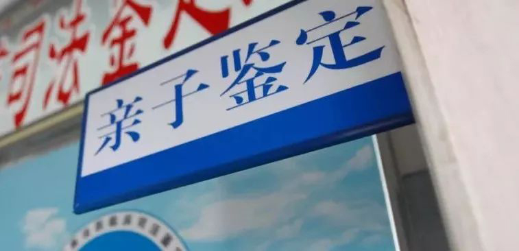 内蒙古司法亲子鉴定如何收费,内蒙古司法DNA鉴定怎么做