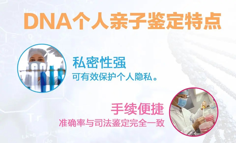 内蒙古匿名亲子鉴定哪里可以办理,内蒙古个人亲子鉴定样本有哪几种