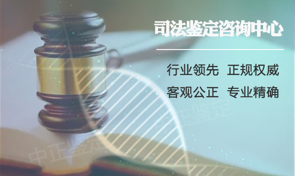 内蒙古落户亲子鉴定需要多少费用,
