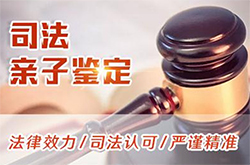 内蒙古上学DNA亲子鉴定中心在哪里