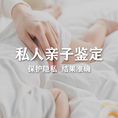 内蒙古匿名DNA亲子鉴定需要的材料,