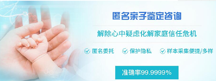 内蒙古亲子鉴定检验中心准确可靠吗,