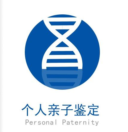 内蒙古办理DNA鉴定在哪家医院更好,内蒙古办理亲子鉴定办理方式
