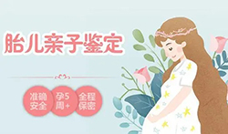 内蒙古怀孕亲子鉴定要如何办理，内蒙古产前亲子鉴定中心咨询预约