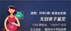 内蒙古孕期亲子鉴定机构结果需要多久(电话咨询)