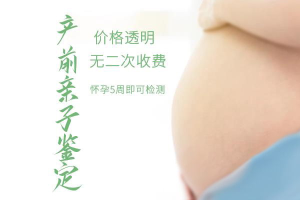 内蒙古孕期亲子鉴定中心在什么地方, 内蒙古孕期亲子鉴定中心在什么地方,